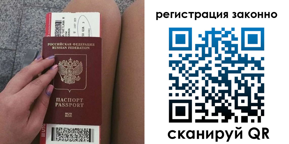 прописка в квартире в Саках